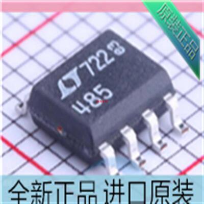LTC485CS8??LTC485??丝印485??RS485接口收发器 贴片SOP-8