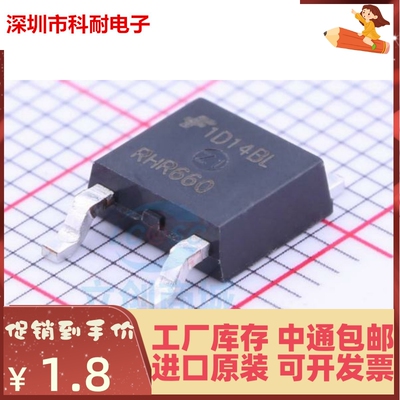 新品 全新原装 RHRD660S9A RHR660 快恢复二极管 6A 600V TO-252