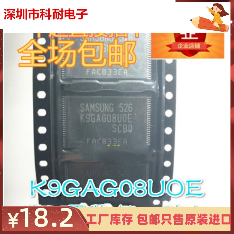 全新原装 K9GAG08UOE-SCBO K9GAG08U0E-SCB0 TSOP48