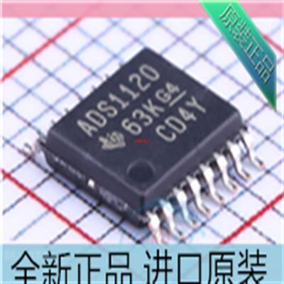 ADS1120IPWR??ADS1120IPW??ADS1120??贴片TSSOP16 模数转换