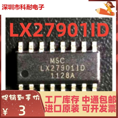 全新原装 LX27901ID LX27901 LED电视电源板芯片 量大价优 质量好