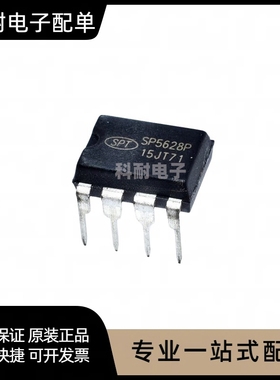 全新 SP5628P SP5628 电流模式PWM 直插DIP-8