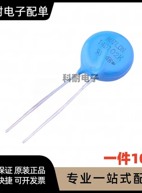 14D102K 102KD14 14K102 直径14MM 1000V （10个）