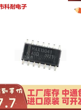直拍 全新原装 MAX13041ASD SOP-14