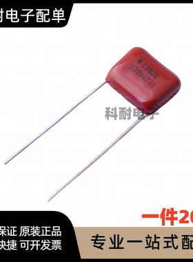CBB 630V473J 473J630V 47NF 0.047UF 473K630V 脚距10MM（20只）