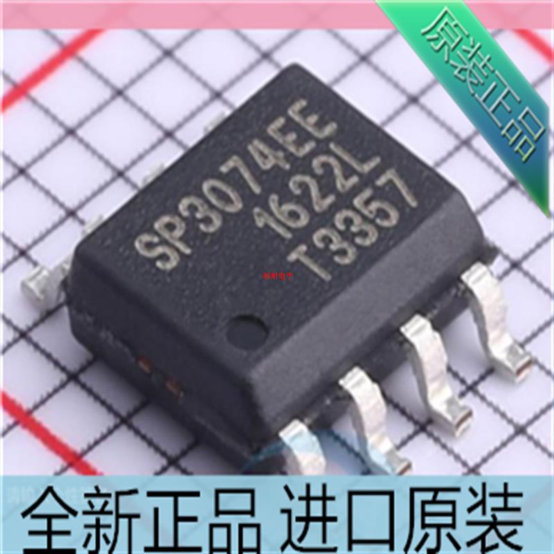 SP3074EEN-L/TR??SP3074EEN??SP3074EE 贴片SOP8 驱动接收发