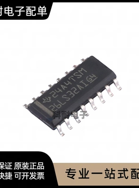 全新贴片 AM26LS32AIDR SOIC-16 接收器芯片IC 现货可直拍