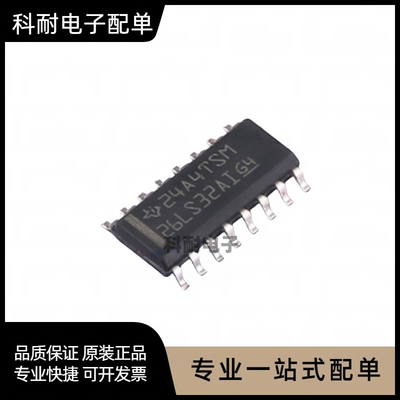 全新贴片 AM26LS32AIDR SOIC-16 接收器芯片IC 现货可直拍