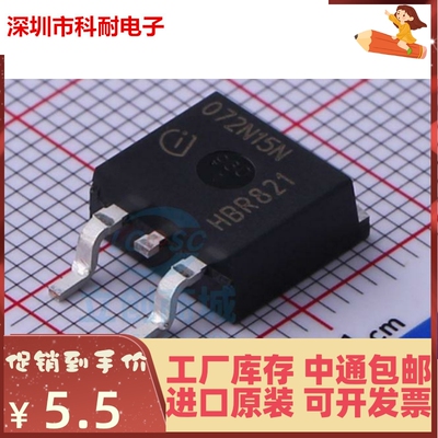新品 全新原装 IPB072N15N3G 072N15N 贴片TO-263 N沟道 MOS场