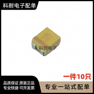 4.7uF 25V 10只 3528 2.8MM 贴片 尺寸3.5 B型 475E