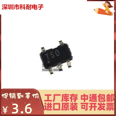 直拍 全新原装进口 TPS73216DBVR 丝印T50 低压差稳压器 SOT23-5