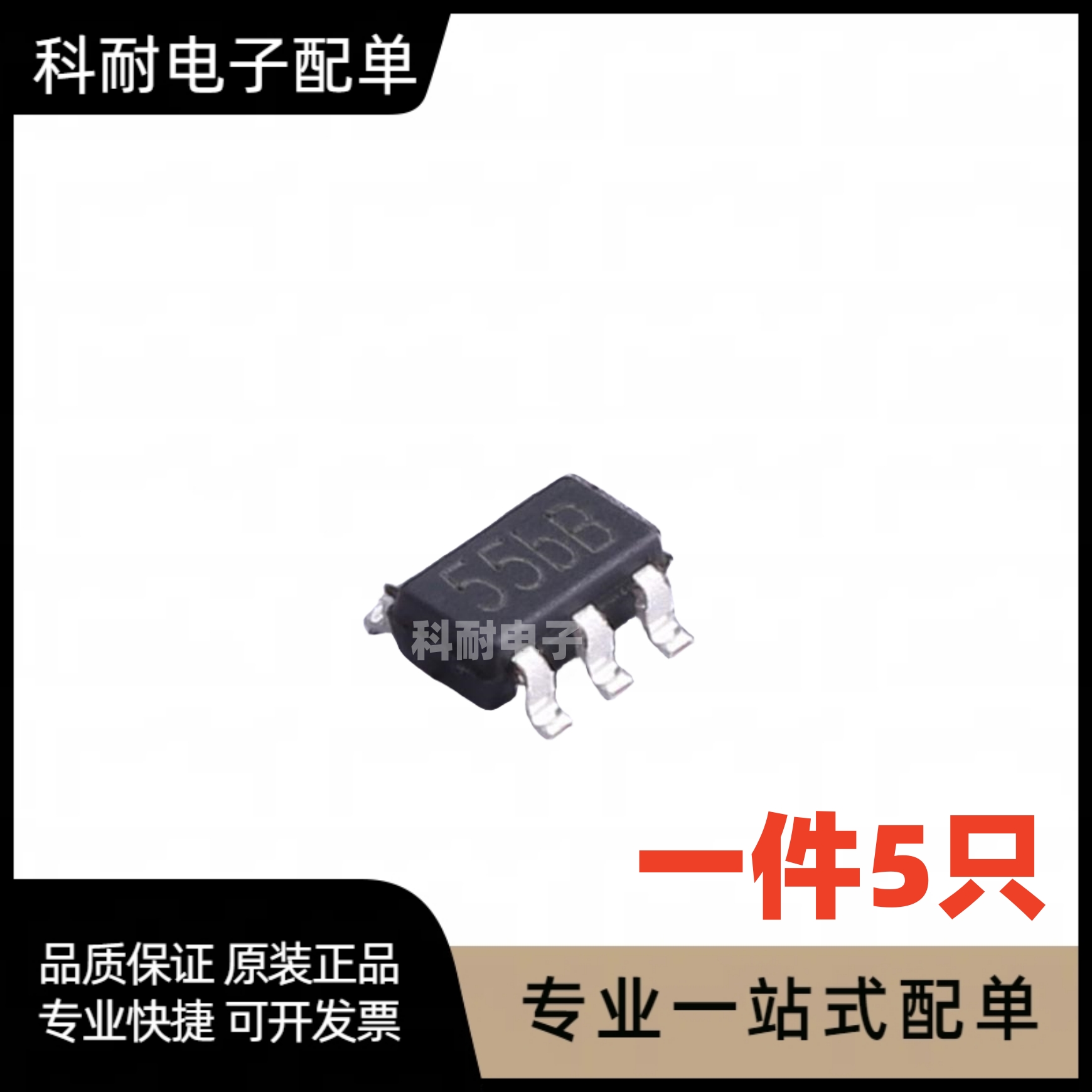 全新 TP4055 55B*丝印 SOT23-5-6 TP4057 57B*封装锂电充电管理IC