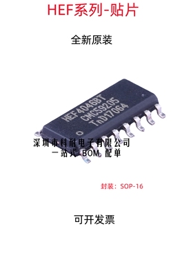 全新原装 HEF4046 4049 4050 4051 4052 4053 BT 贴片 SOP-16