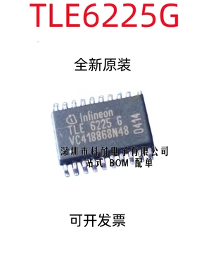 TLE6225G 汽车电脑板易损常用IC芯片贴片SOP20脚 全新进口