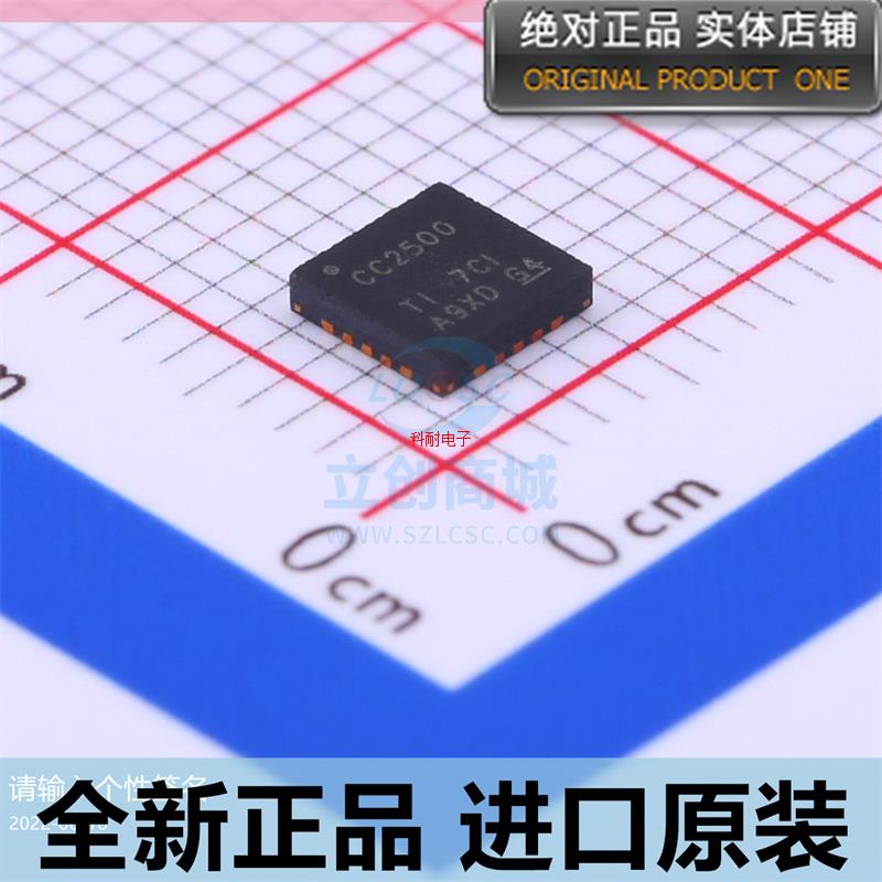 CC2500RTKR??CC2500RGPR??CC2500??QFN20封装 无线通信芯片