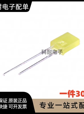 2*5*6MM 黄发黄色 黄光 led 2X5X6MM 黄灯方形发光二极管（30只）