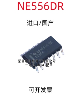 国产/进口 NE556 NE556DR NE556DT 贴片 SOP14 定时器 双通道芯片