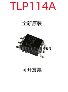 全新原装进口 光电耦合器高速光耦 TLP114A P114A 贴片SOP5