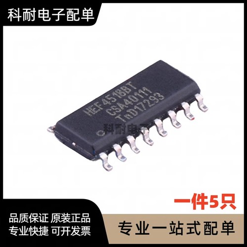 全新HCF4518CD4518BMHEF4518B