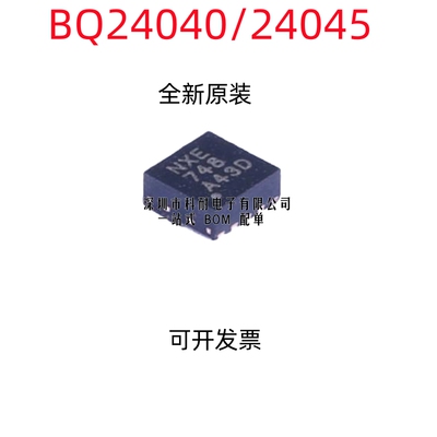 全新 BQ24040DSQR BQ24045DSQR 丝印 NXE SII WSON-10 充电器芯片