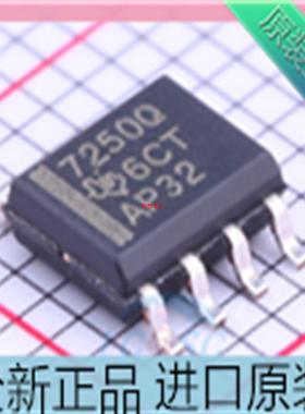 TPS7250QDR??TPS7250Q??丝印7250Q 贴片SOP8 线性稳压器芯片