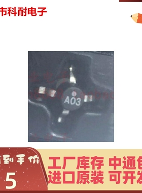 直拍 MSA-0386-TR1G 射频放大器 丝印A03 SMT-86封装 白色十字架