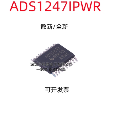 散新/全新 ADS1247IPWR ADS1247 贴片TSSOP20  数据采集芯片