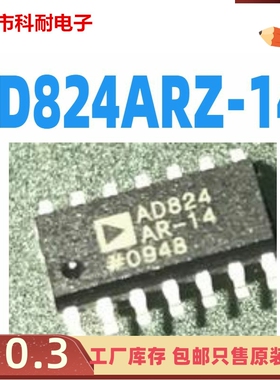 AD824ARZ-14 AD824 AD824AR AD824ARZ运算放大器 SOP-14封装全新
