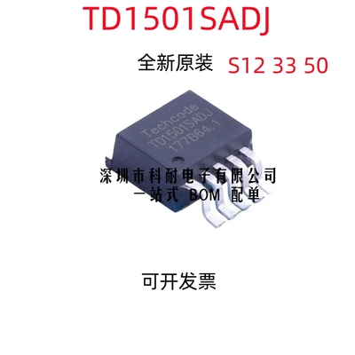 全新 TD1501SADJ TD1501S33 TD1501S50 TD1501S12 贴片TO-263-5