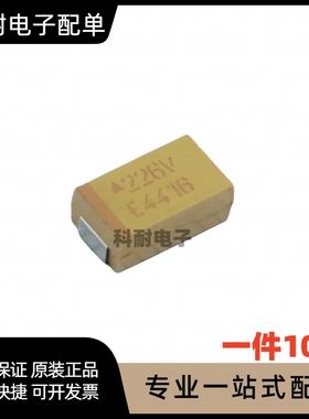 贴片 35V22UF 22UF 35v D7343 D型 226V （10只）