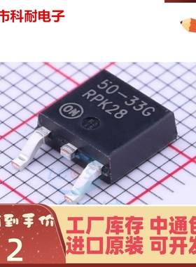 全新原装 LP2950CDT-3.3G 50-33G TO-252 稳压器3.3V