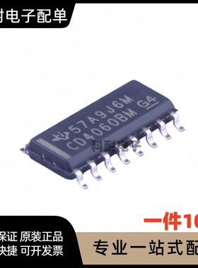 CD4060BM 可替 HCF4060 逻辑电路 二进制计数器 SOP-16（10只）