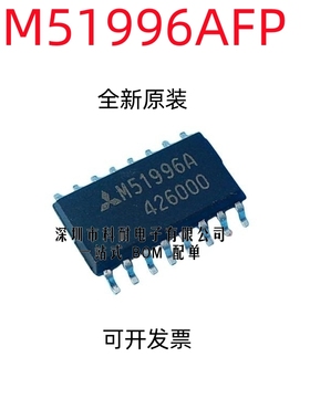 全新原装 M51996A M51996AFP SOP16 开关稳压器控制芯片IC