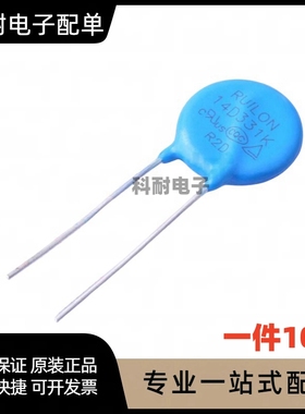 14D331K 331KD14 14K331 直径14MM 330V （10个）