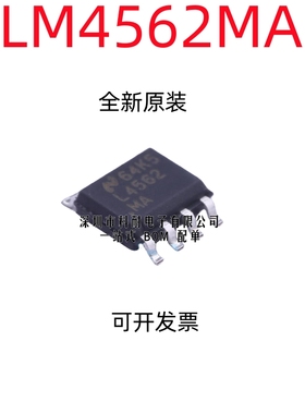 LM4562MA L4562MA 贴片/音频双运放 现货可直拍