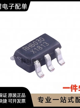 RH6030 融合单键触摸按键IC 单声道电容式触摸 SOT23-6（5只）