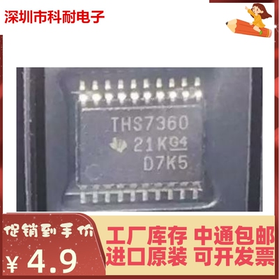热卖 THS7360IPWR THS7360 TSSOP20 全新 视频放大器频缓冲器