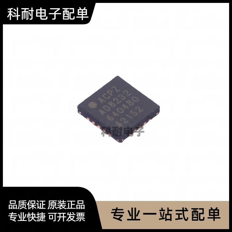 全新 AD8232ACPZ-R7 WFQFN-20 模数转换芯片 现货可直拍
