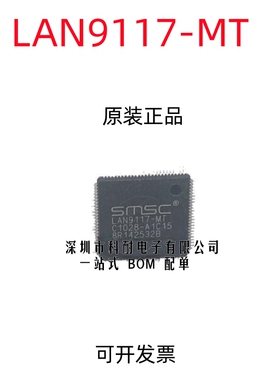 全新原装 LAN9117-MT LAN9117 TQFP-100 接口-以太网控制器IC