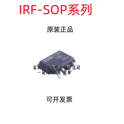 全新 IRF7854 F7854 7832 7821 7416  IRF7495TRPBF 贴片 SOP-8