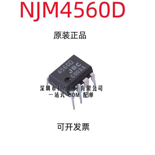 NJM4560D 4560D 45600 DIP-8 直插 音频双运放低噪声进口芯片
