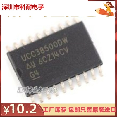 直拍 UCC38500DW UCC38500 封装SOP-20 PFC功率因数修正 原装