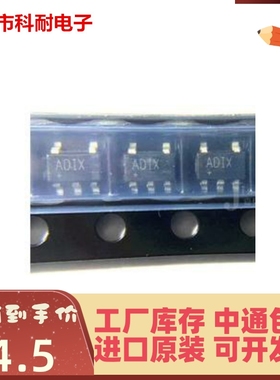 直拍 MAX1749EUK+T 贴片SOT23-5 丝印ADIX 电机电桥式驱动器IC