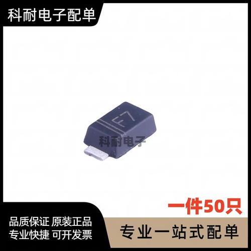 全新 FR107W F7 快恢复整流二极管 SOD123贴片1206（50只）