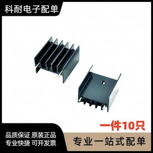 三极管 可控硅 TO220 YB30 10只 25mm铝 脚距23