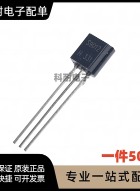 全新 2SC9012 C9012 PNP三极管 直插TO-92（50只）