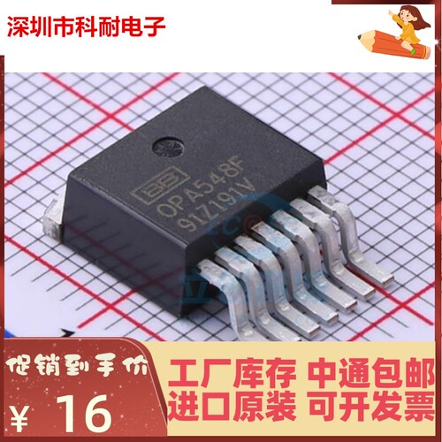 原装正品 OPA548F OPA548FKTWT TO-263 贴片 全新进口 运算放大器