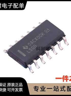 SN74LS系列74LS00/LS01/LS02/LS03/LS04/LS05/LS06直插DIP贴片SOP