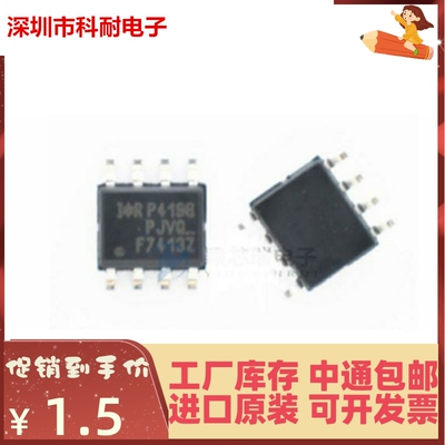 新品 全新进口正品 IRF9332TRPBF 丝印F9332 场效应管贴片 SOP-8