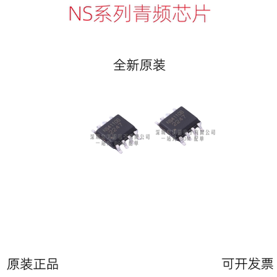 NS4110B NS4150 NS4150B NS4158B  NS4159 4160 4165音频功放芯片